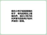 苏少版音乐一上 律动 《嘎嘎小鸭子》课件PPT+素材