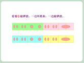 苏少版音乐一上 《多快乐》课件PPT+素材
