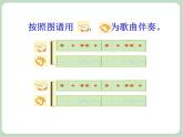 苏少版音乐一上 《多快乐》课件PPT+素材