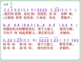 苏少版音乐一上 《娃哈哈》课件PPT+素材