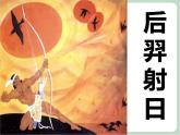 苏少版音乐一上 《太阳》课件PPT+素材