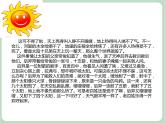 苏少版音乐一上 《太阳》课件PPT+素材