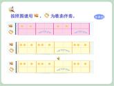 苏少版音乐一上 为《娃哈哈》伴奏课件PPT+素材