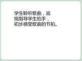 苏少版音乐一上 《不能告诉你》课件PPT+素材