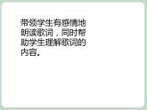 苏少版音乐一上 《不能告诉你》课件PPT+素材