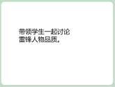 苏少版音乐一上 《不能告诉你》课件PPT+素材