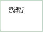 苏少版音乐一上 《上学歌》课件+素材