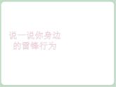 苏少版音乐一上 情景表演《不能告诉你》课件+素材