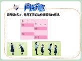 苏少版音乐一上 《问好歌》课件+素材