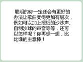 苏少版音乐一上 《小树叶》课件+素材