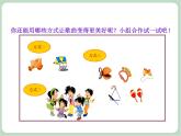 苏少版音乐一上 《小树叶》课件+素材