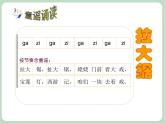 苏少版音乐一上 《拉大锯》课件+素材