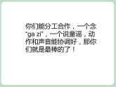 苏少版音乐一上 《拉大锯》课件+素材