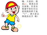 苏少版音乐一上 《牧童谣》课件+素材