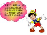 苏少版音乐一上 《牧童谣》课件+素材
