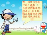 苏少版音乐一上 《牧童谣》课件+素材