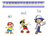 苏少版音乐一上 《牧童谣》课件+素材