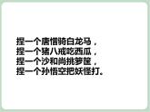 苏少版音乐一上 《捏面人》课件+素材