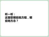 苏少版音乐一上 《捏面人》课件+素材