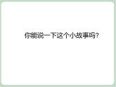 苏少版音乐一上 《天黑黑》课件+素材