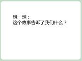 苏少版音乐一上 《天黑黑》课件+素材