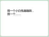 苏少版音乐一上 我的编创《捏面人》课件+素材