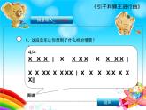 苏少版音乐一上 《狮王进行曲》课件+素材
