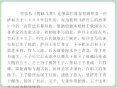 苏少版音乐一上 《野蜂飞舞》课件+素材