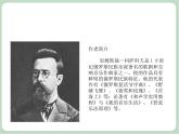 苏少版音乐一上 《野蜂飞舞》课件+素材