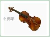 苏少版音乐一上 《野蜂飞舞》课件+素材