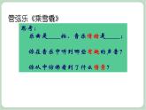 苏少版音乐一上 《乘雪橇》课件+素材