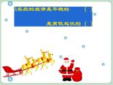 苏少版音乐一上 《乘雪橇》课件+素材
