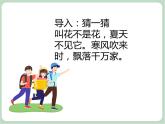 苏少版音乐一上 《堆雪人》课件+素材
