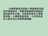 苏少版音乐一上 《秧歌调》课件+素材