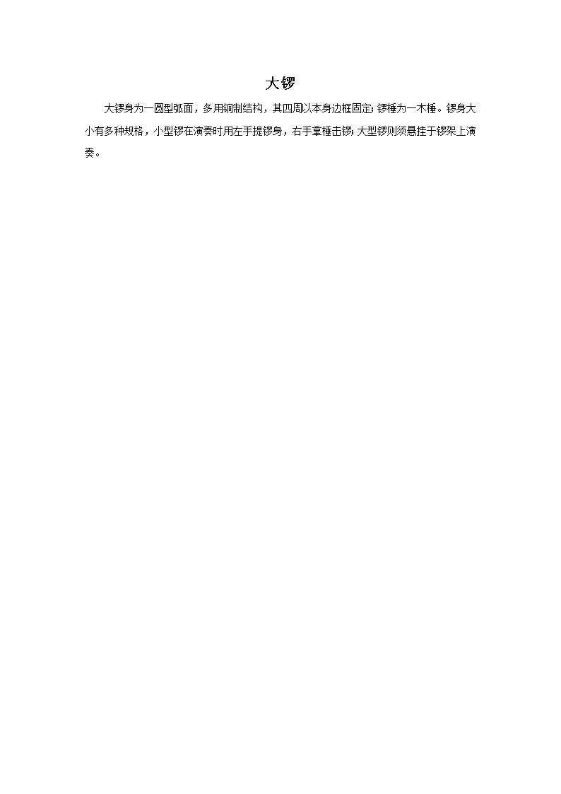 苏少版音乐一上 《隆咚锵》课件+素材01