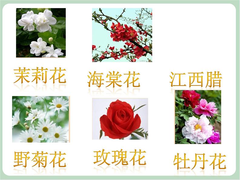 《打花巴掌》课件05