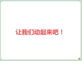 《口哨与小狗》课件