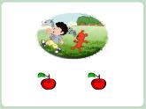 《口哨与小狗》课件