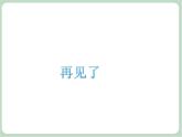 《大树妈妈》课件