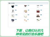 《小宝宝睡着了》课件
