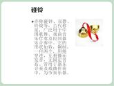 《小宝宝睡着了》课件
