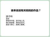 《小乌鸦爱妈妈》课件