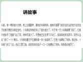 《小乌鸦爱妈妈》课件