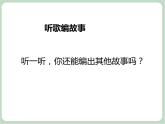 《小乌鸦爱妈妈》课件