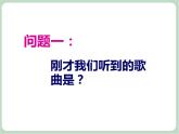 《摇篮曲》课件