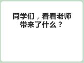《儿童在游戏》课件