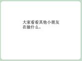 《活力GOGOGO》课件