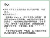 《溜冰圆舞曲》课件