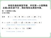 《溜冰圆舞曲》课件