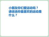 《乒乓变奏曲》课件